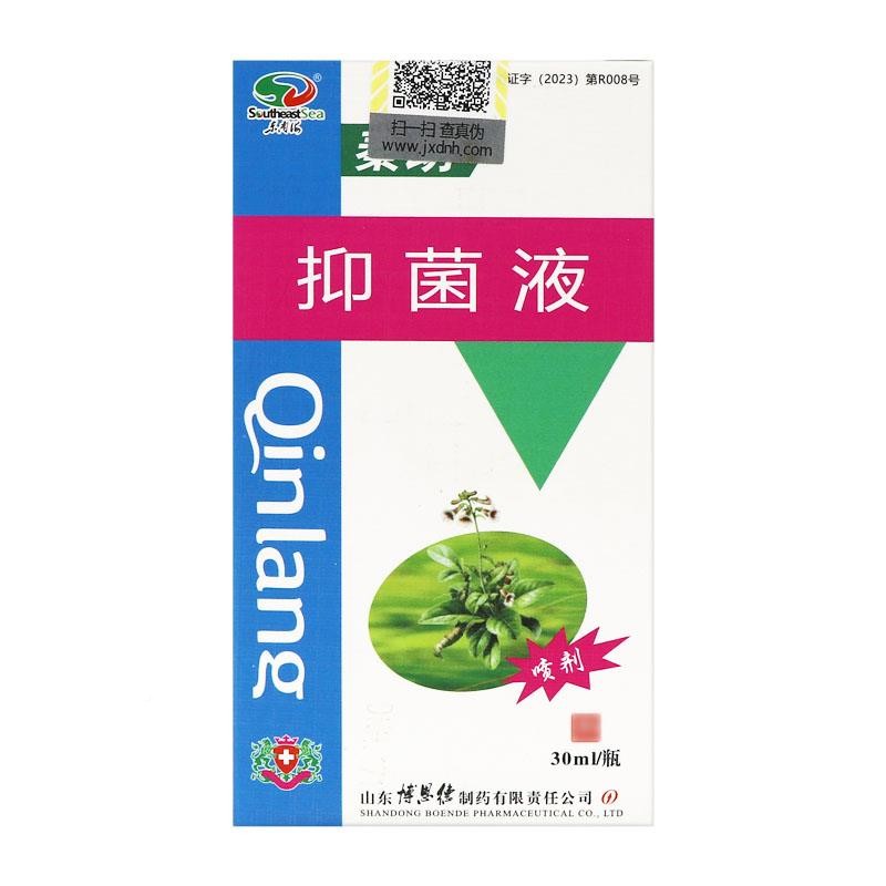 【正品买1送1秦朗抑菌喷剂30ml液/瓶 皮肤外用草护理】舒MPB缓喷