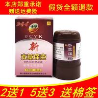 買2送1郵買5送3勇博本AOQ草癢克敏博包士士抑菌霜草新本癢克乳膏