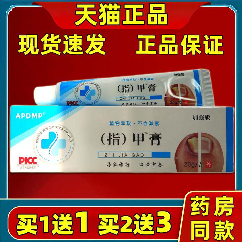 旗舰店官方正品APDP指甲膏抑变菌膏沟指甲灰WHA色发黄草M本乳膏甲