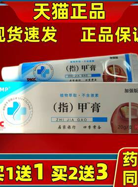 旗舰店官方正品APDP指甲膏抑变菌膏沟指甲灰WHA色发黄草M本乳膏甲