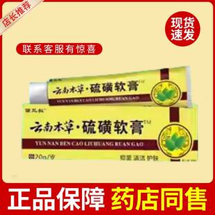 DHP疥硫磺乳膏儿童成人5%20膏旗舰软硫磺去店阴虱一扫光净螨疥虫