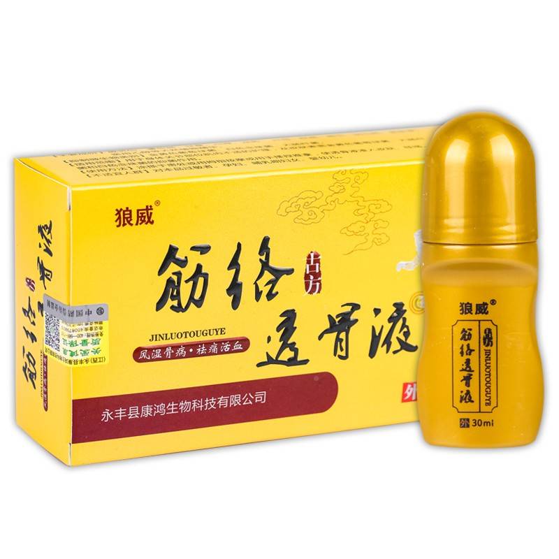 【正1送1】狼威TFT筋络古方筋透骨液透30ml/盒 品外用草本护理络