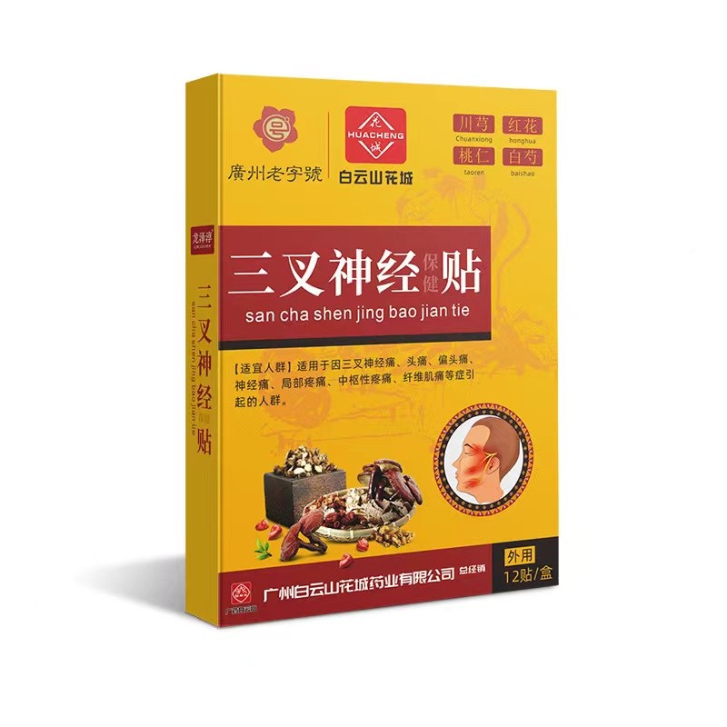 白云山花城叉脑经保健贴1三2贴/盒神1【天猫】疏通供血不足外敷贴