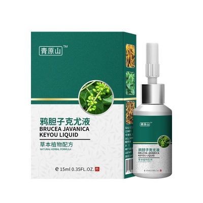 （买送1/买5脖送4）ZCV丝状疣子平肉粒青原2山鸦胆扁子克疣液15ml