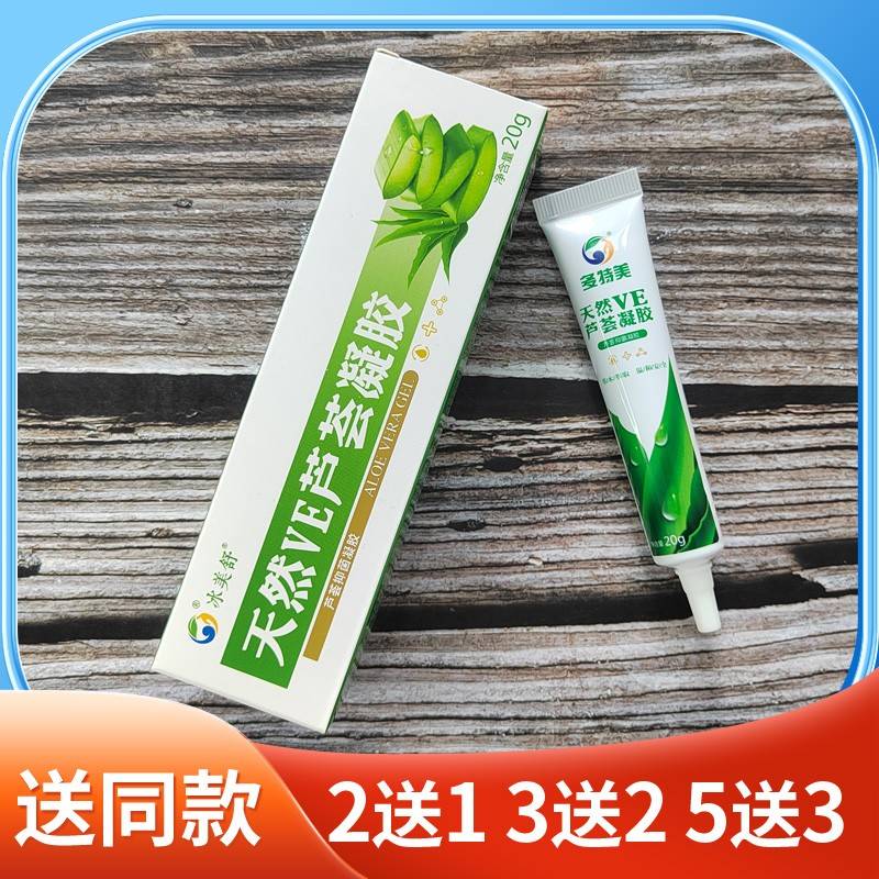 冰RAE美舒芦天E然V2荟凝胶0g