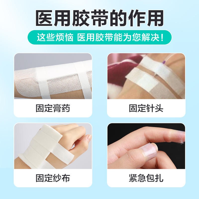 用明胶布压敏胶带透透气低P敏性医可手撕防水E型高粘胶带JGP卷橡