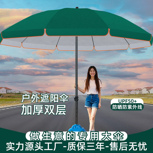 芸巷户外摆摊专用雨伞太阳伞大型摆摊遮阳伞广告定制商用伞庭院伞