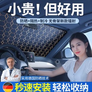 前档隔热防晒遮阳帘挡板遮阳伞汽车遮挡布挡玻璃前挡风玻璃光小车
