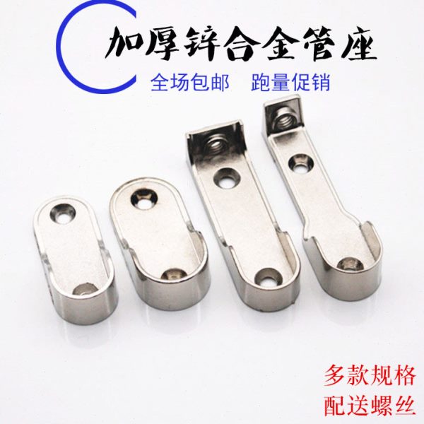 加厚衣柜挂衣杆衣架杆托晾衣杆法兰座衣橱内横杆固定挂钩五金配件