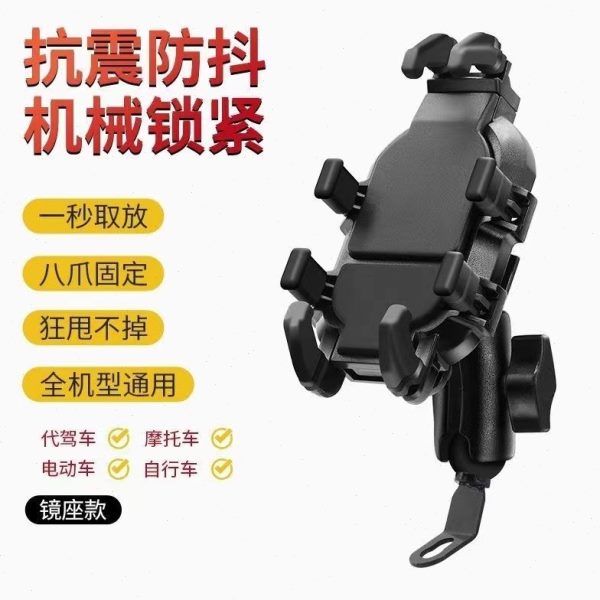 架电瓶车摩托车手机机支架手固定外卖车载手机架防震电动车骑导航