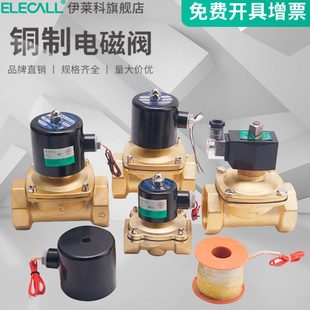 6分一寸 伊莱科电磁阀220V24v110v控制阀气阀水阀油阀水家用常闭4