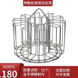 甲醛测试金属气候甲醛测试支架配木材样品套支架圆形网箱套架箱配