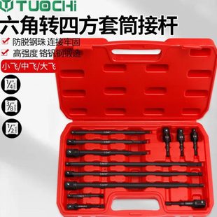 四方头六角转换加长连接电动扳手套筒接手电钻柄杆杆接头转套筒