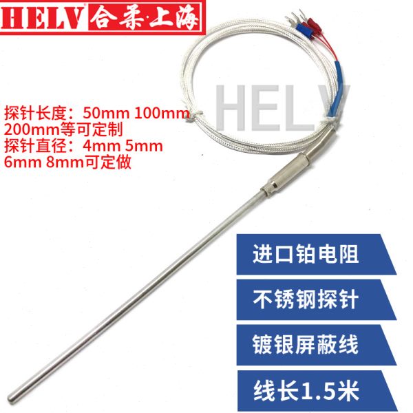 温度传感器探针PT100传感器探针式PT100 高温镀银线热电偶 热电阻