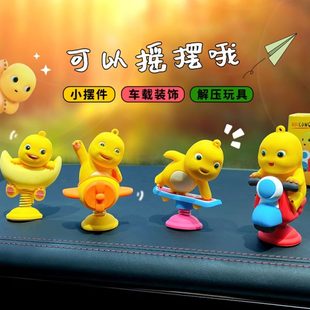 饰女士创意可爱龙中控奶气摇摇乐车载新款 车内装 摆件汽车摆件台淘