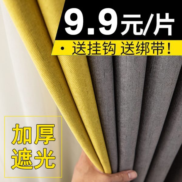 2022年新款遮光窗帘全遮光简约现代卧室成品窗帘加厚遮阳布料定制