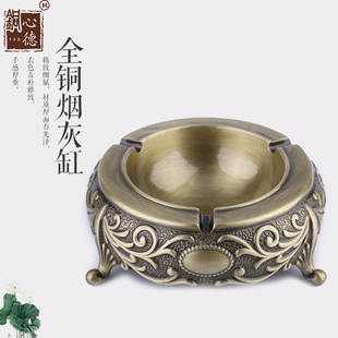轻奢摆件新中式 纯铜烟灰缸家用客厅创意个性 大号办公室商用烟缸