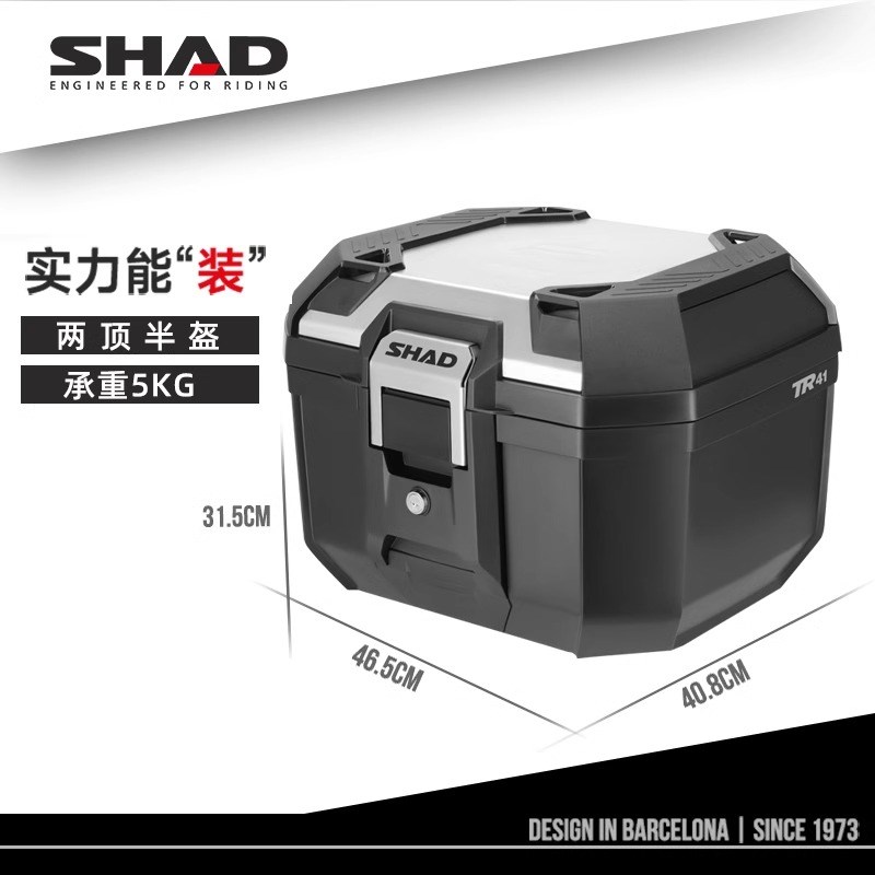SHAD夏德尾箱快拆防水通用无极踏板摩托车置物箱电动车后备箱TR41