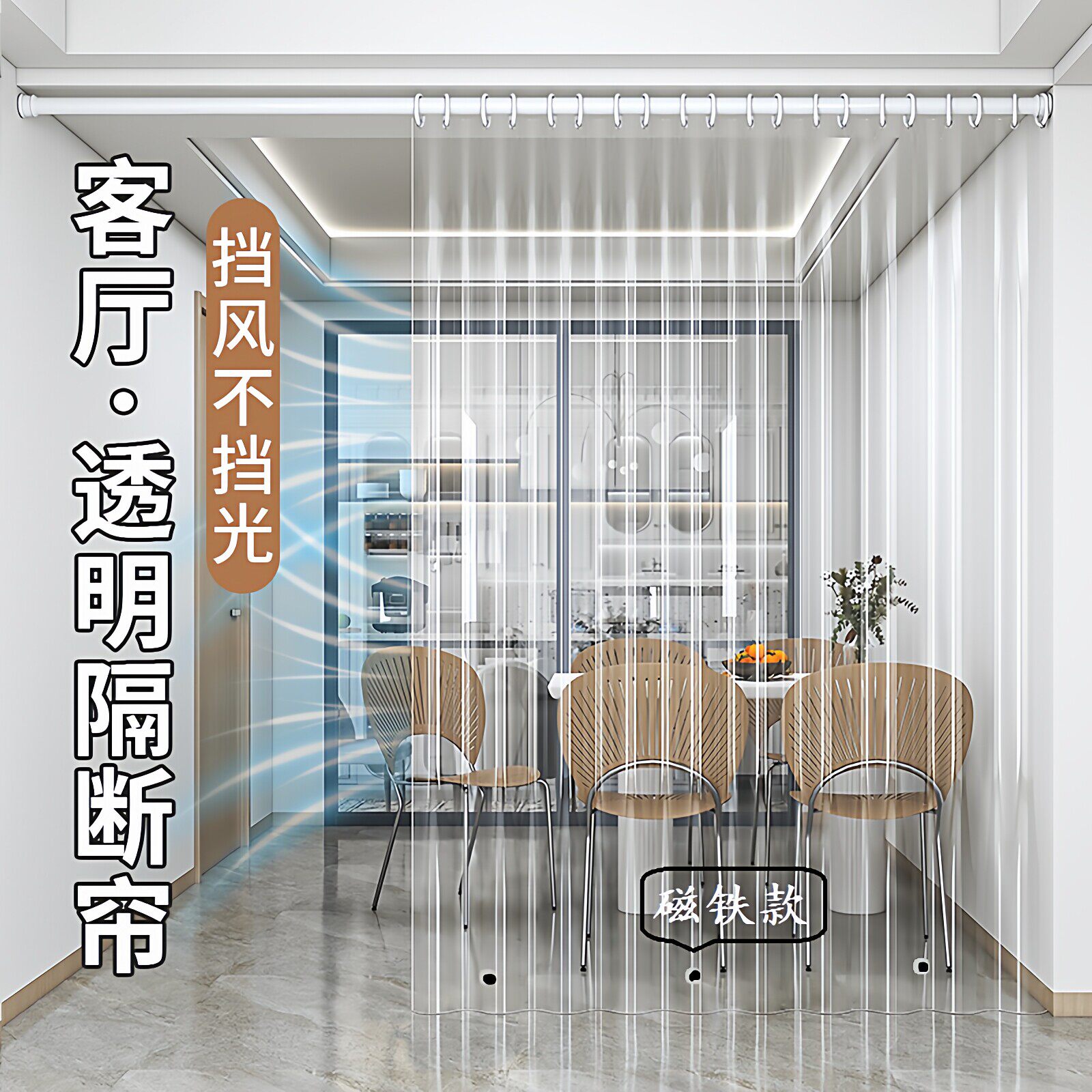透明隔断帘卫生间防水防霉浴帘空调间冷气帘阳台客厅隔热隔断挂帘