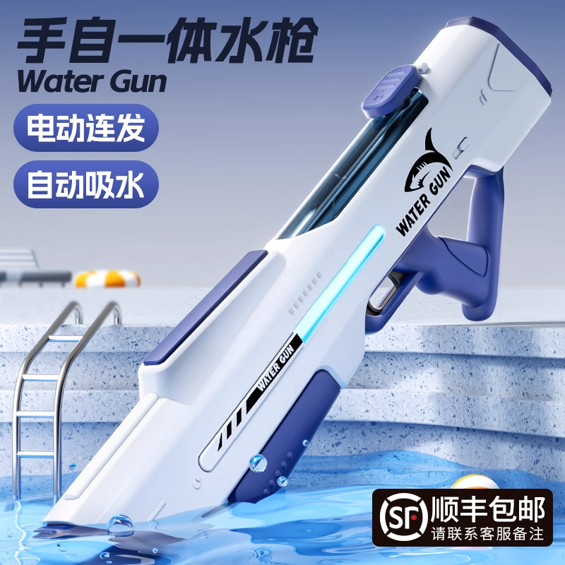 德国脉冲电动连发水枪玩具男孩