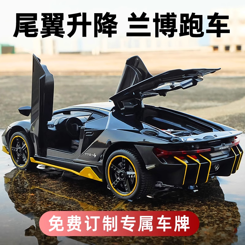 生日礼物德国兰博基尼模型跑车