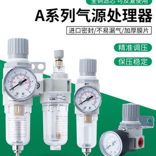 AR油水分离2000空气过滤器二联件AFC空压机AL气源处理器调压阀AFR