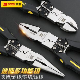 波斯多功能电工钳子钢丝钳斜口钳工具工业级尖嘴钳虎口多用老虎钳