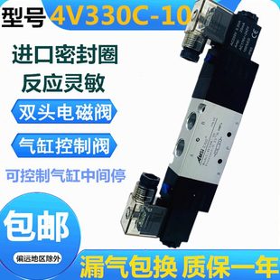 10三位五通换向阀24V中封式 双头电磁阀4V330C 电磁控制阀220V气阀