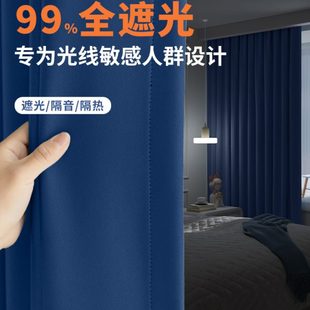 卧室飘窗防晒挂钩式 隔热轨道深蓝色免打孔安装 遮阳帘窗帘遮光窗户