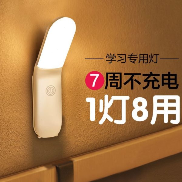 小夜灯学习台灯看磁吸手电筒护眼头灯超长续航卧室床式书学生宿舍