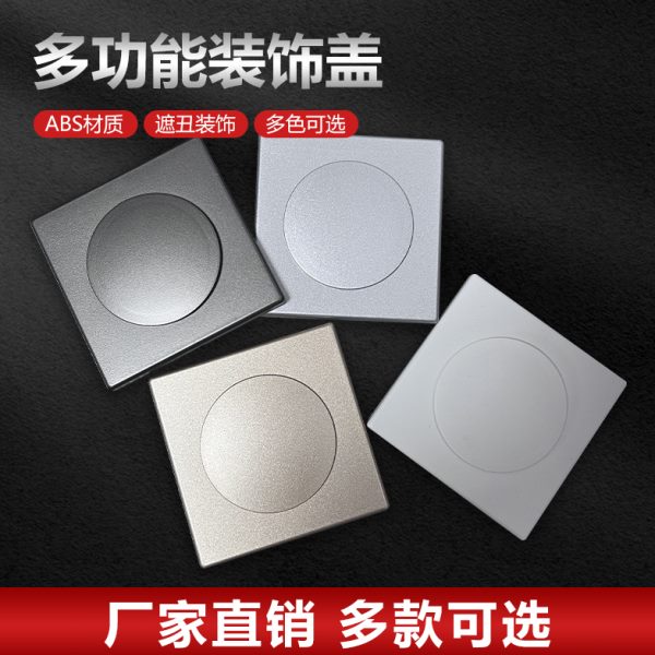 方形墙洞装饰盖板空调口封堵插座孔洞遮挡管道孔开关面板遮丑神器
