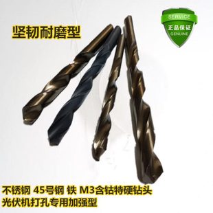 汽油光伏机打孔含钴麻花钻头不锈钢高硬度多功能合金钨钢开孔钻头
