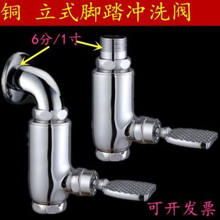 延时阀带弯头 铜立式 脚踏冲洗阀 便池冲水阀直筒大便冲水器 脚踩式