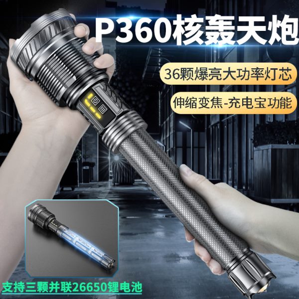 微笑鲨大功率强光手电筒充电超亮户外远射超长续航超级特亮疝气灯