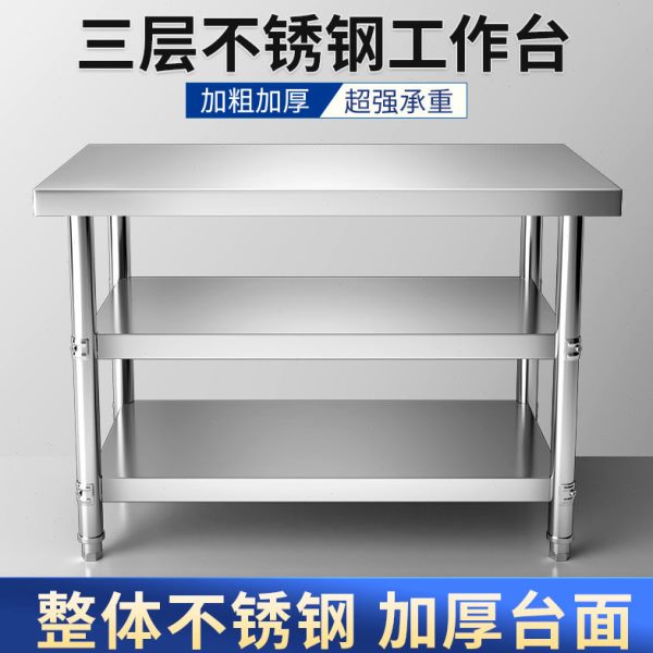 加厚双层三层不锈钢工作台饭店打包台打荷台煤气罐灶台厨房操作台