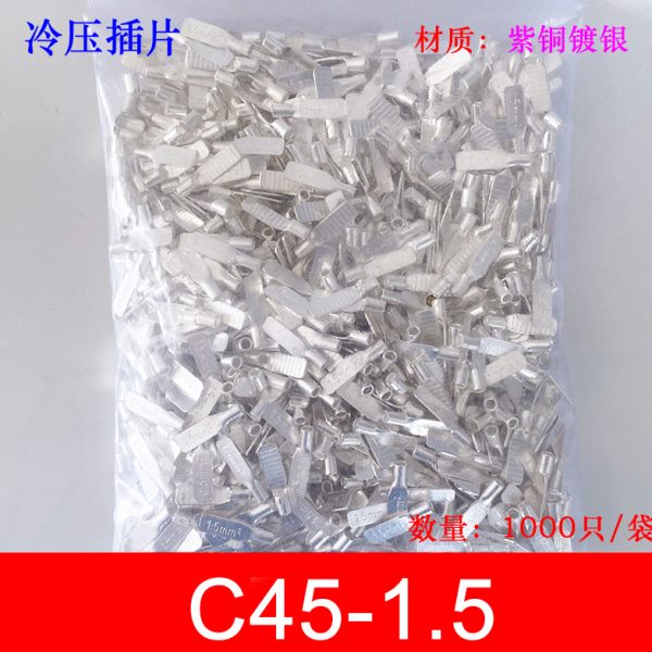 C45-1.5平方冷压DZ47插针插片铜接线端子线耳线鼻紫铜焊口1000只