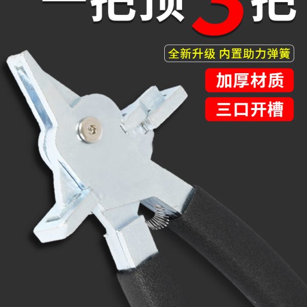 背板槽开口钳封边条钳子封边带开口钳背板全屋定制家具安装工具