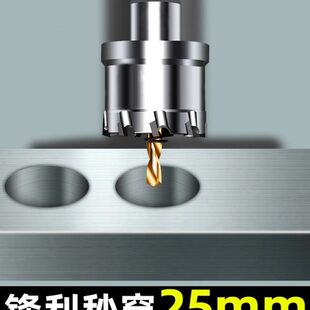 不锈钢开孔器钻头金属铁皮钢板专用打孔神器超硬合金铝合金扩孔器