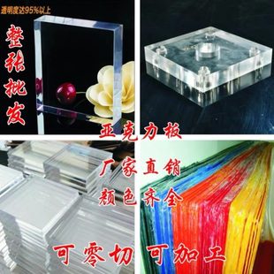 透明有机玻璃 超厚亚克力板 亚克力板 透明耐力pc透光板