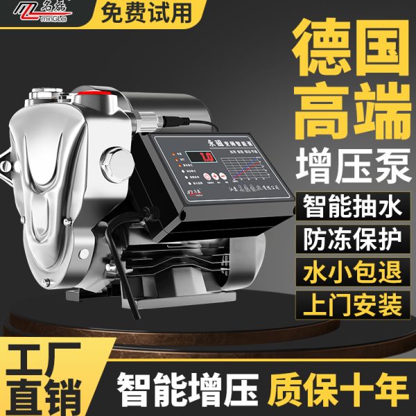 名磊家用增压泵全自动静音自来水全屋抽水泵小型热水器加压自吸泵