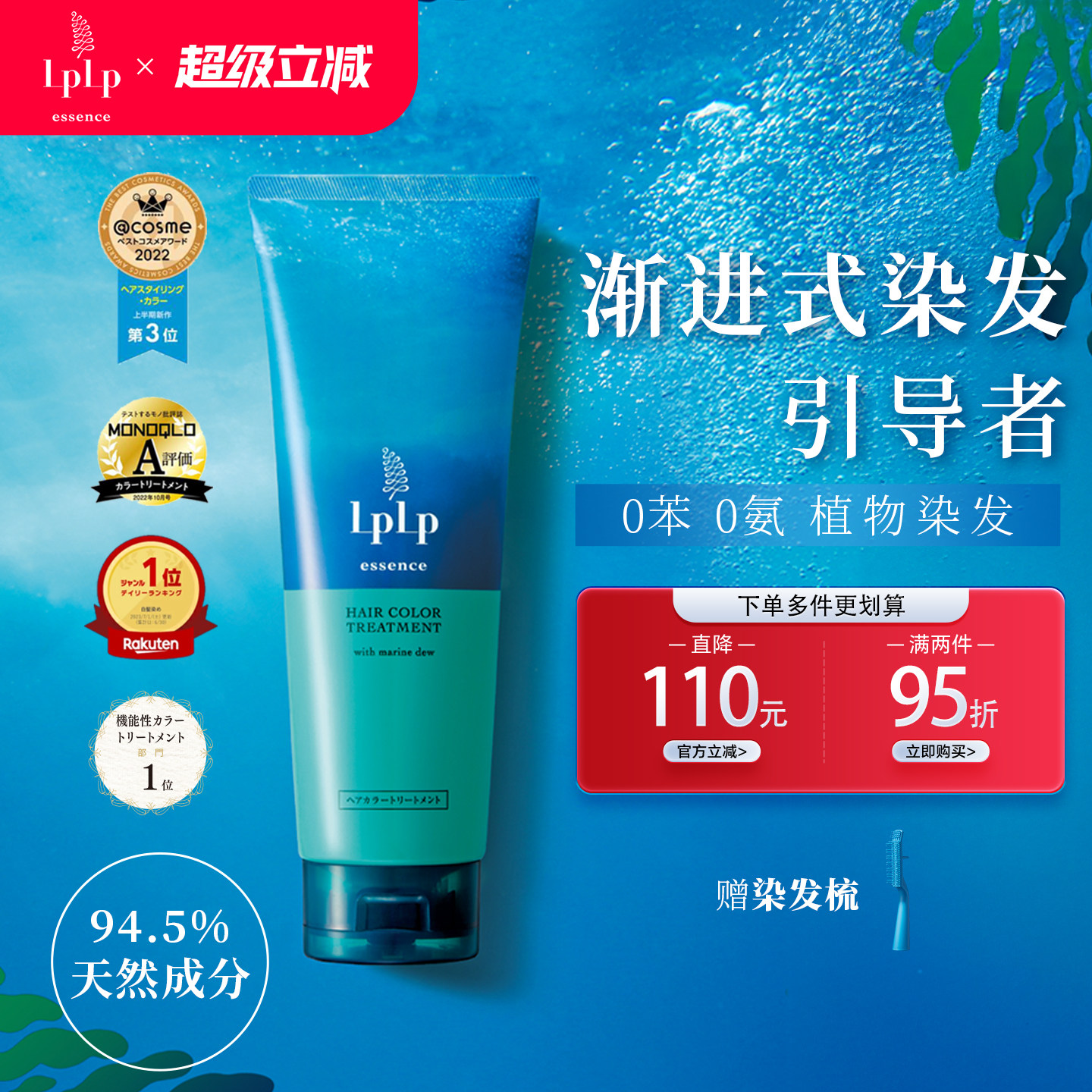 如珀昆布精华护发染发膏遮白发图片