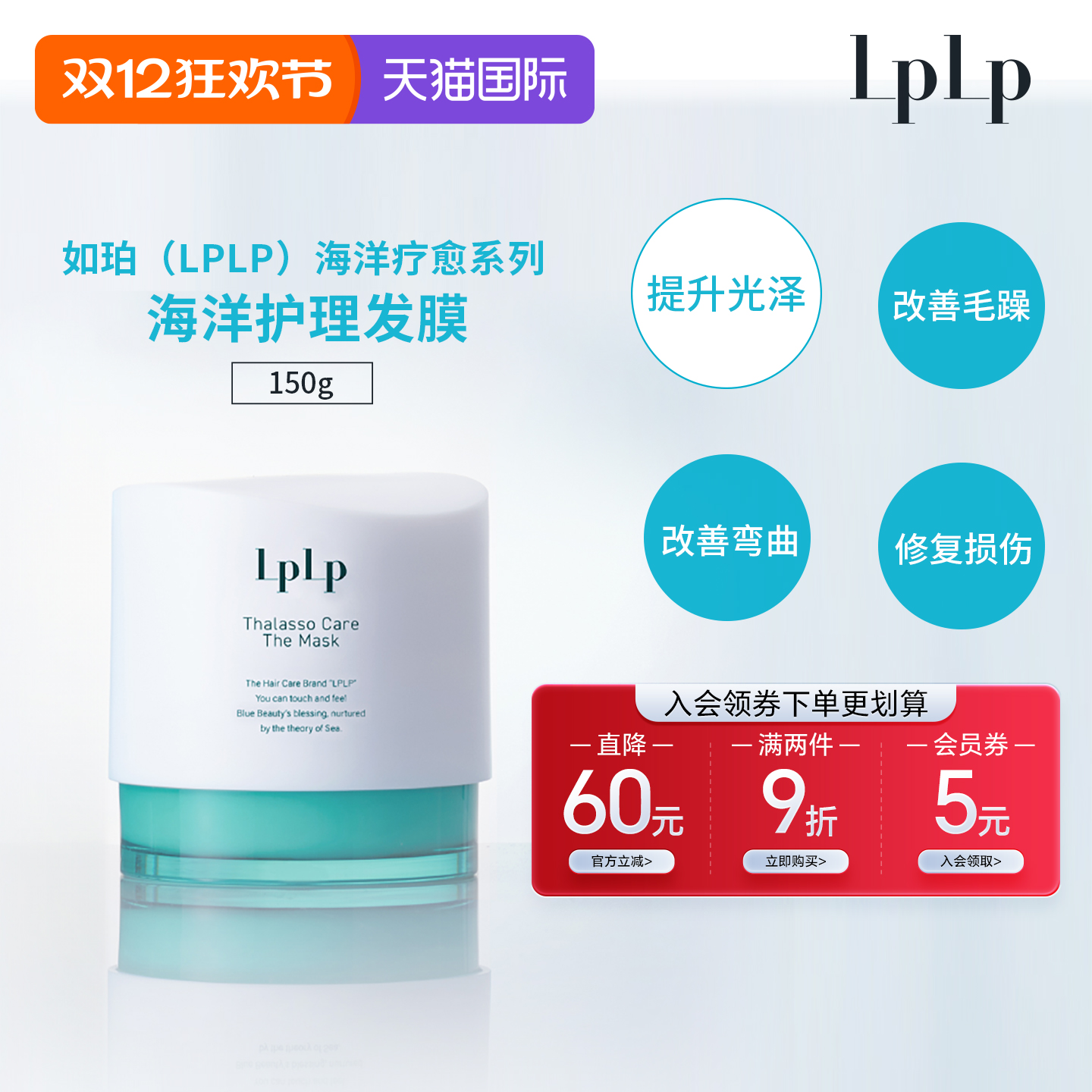 日本进口护发固发天然滋润修护毛躁改善发质