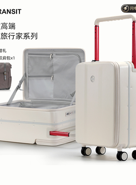 TRANSIT前开盖行李箱20寸宽拉杆侧开口铝框旅行箱登机密码箱24寸