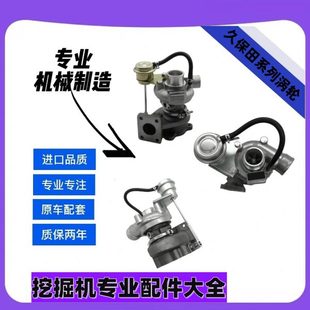 4D87发动机涡轮增压器挖掘机配件 久保田V3307 V3800 V2203 V2403