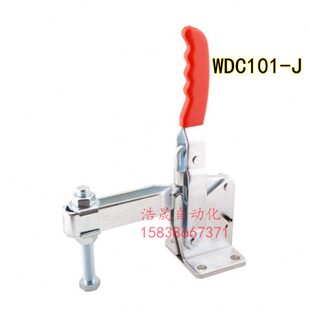 快速夹钳夹具 同款 替代垂直压紧式 WDC101 怡合达型工装 原装 肘夹