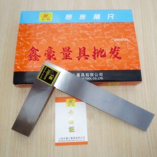 160 100 125 250 200 90度直角尺63 上海中量宏锐宽座角尺