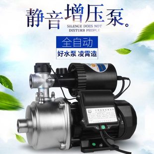 广东凌霄不锈钢家用增压泵自来水全自动超静音220v小型智能增压泵