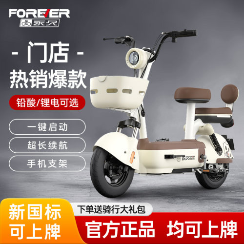 永久2025新款电动车门店热销爆款