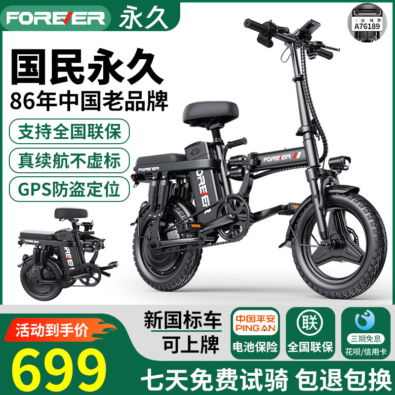 永久电动折叠自行车超轻便携代驾电动车新国标代步助力小型电瓶车