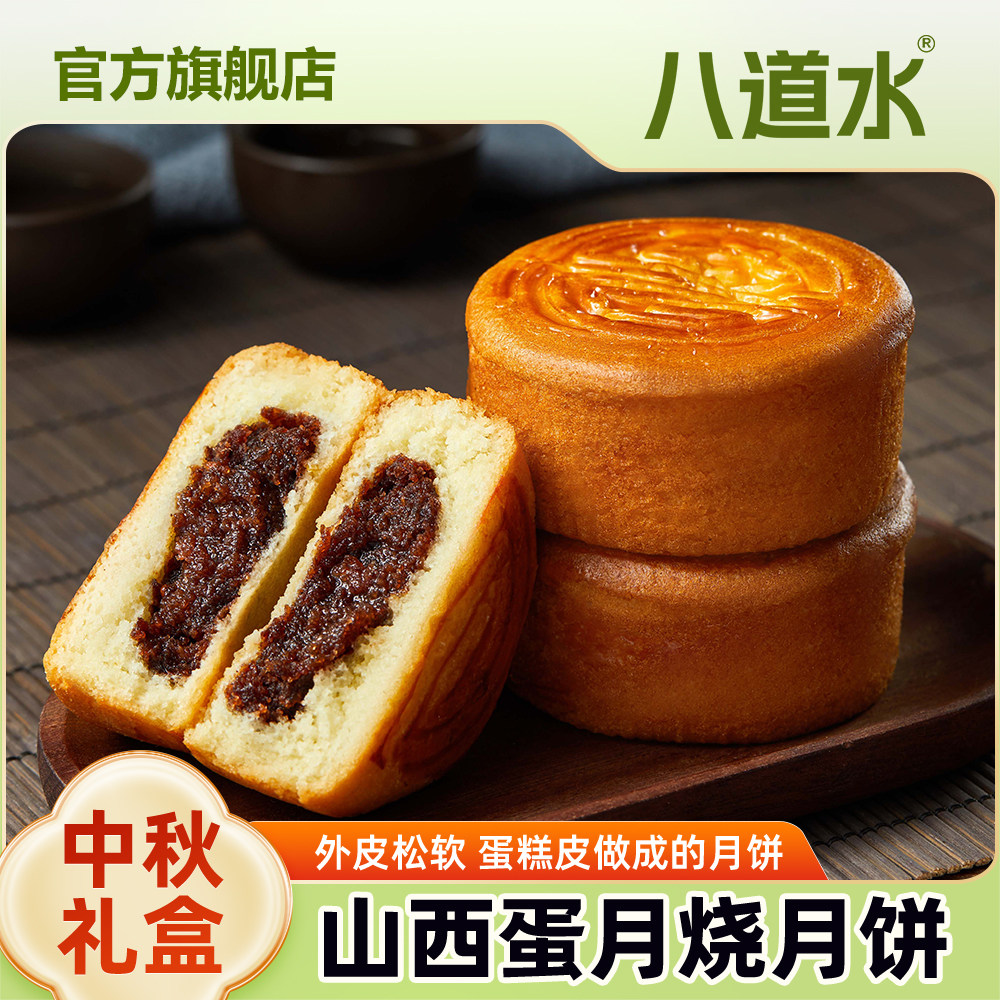 山西神池晋式蛋月烧月饼传统老式特产中秋礼盒装官方旗舰店正品